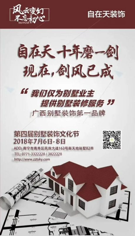 南宁房价