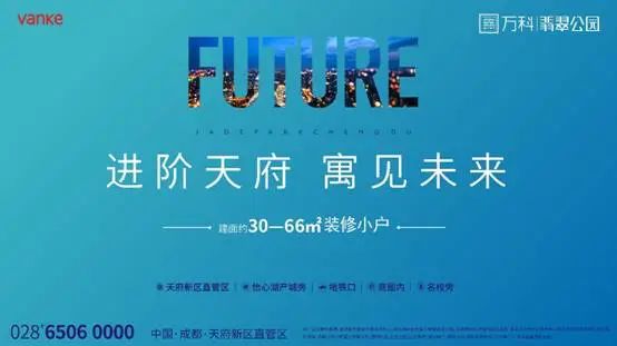 成都房价