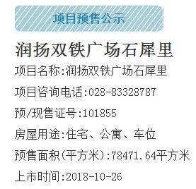 成都房价