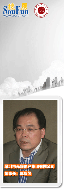 专访深圳光耀地产集团有限公司董事长郭耀名先生