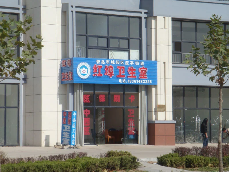 青岛正商红河谷周边配套 