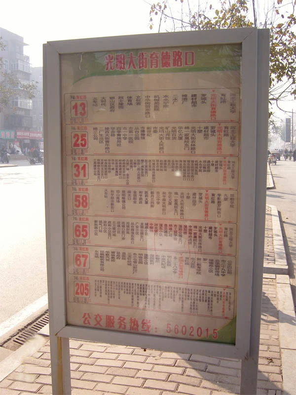美罗城周边配套 