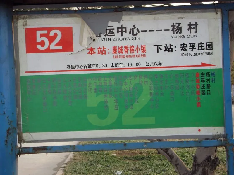阳光盛景周边配套 