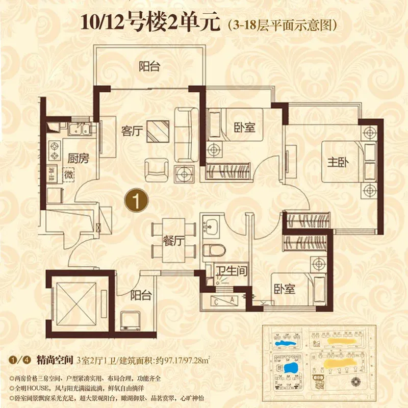 恒大雅苑3室2厅2卫1厨户型报告