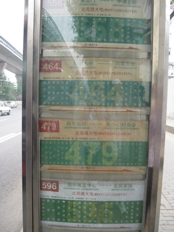 一瓶·四和院周边配套 