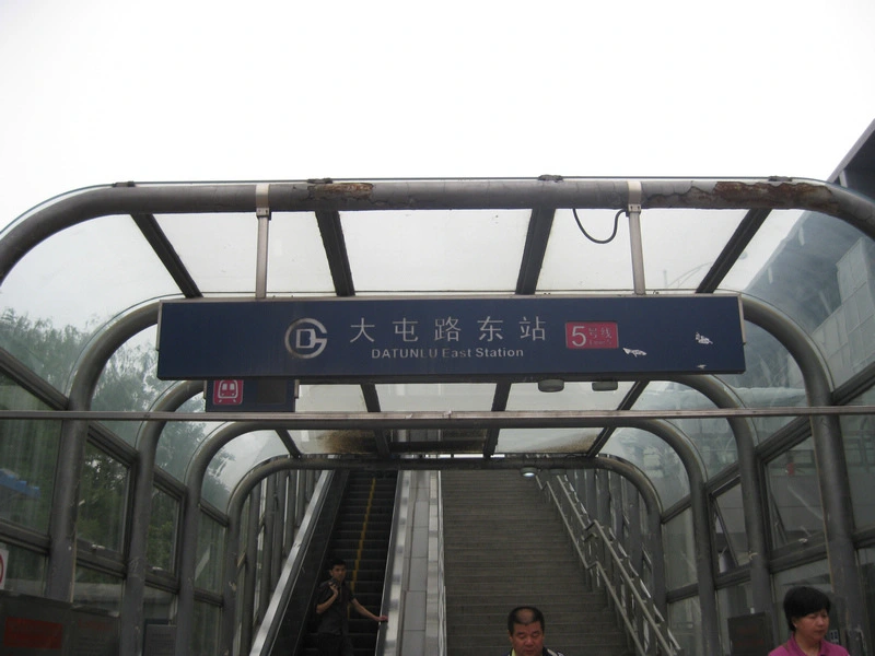 一瓶·四和院周边配套 