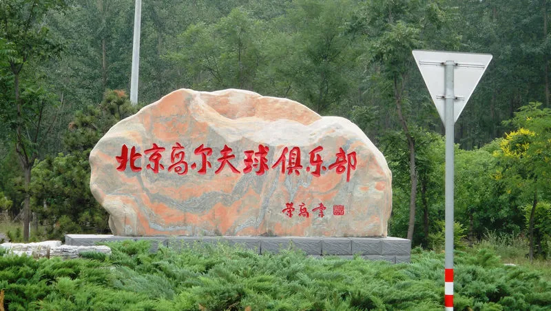中铁花溪渡