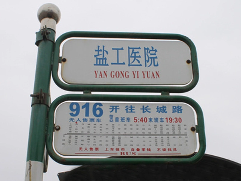 东风馨苑周边配套 