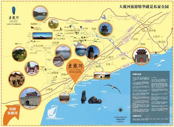 佳兆业东戴河周边配套 