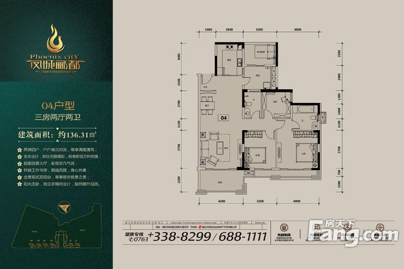 清远凤城郦都怎么样 地理位置和价格走势分析