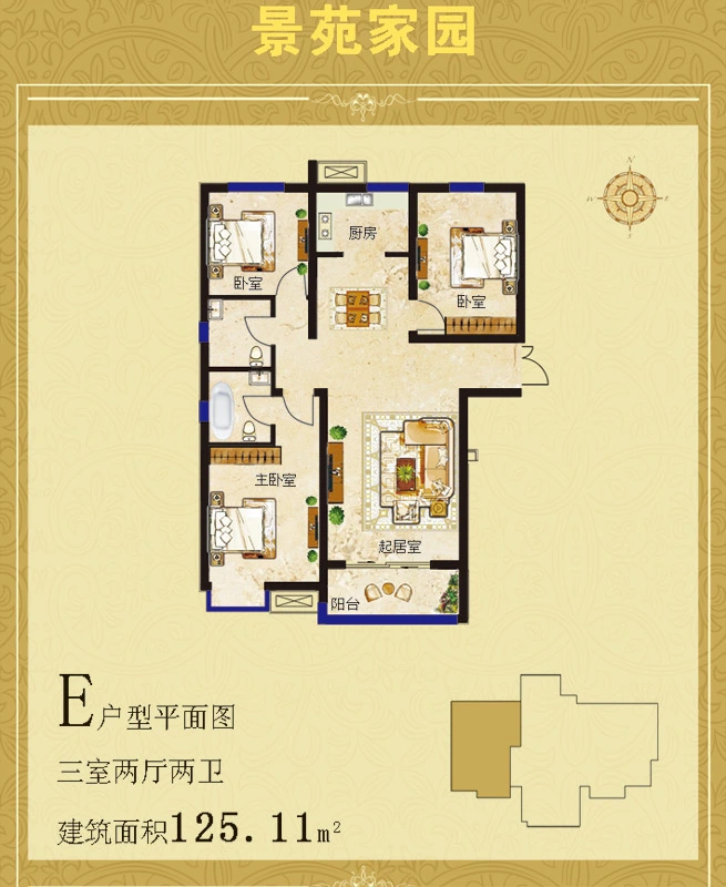 景苑家园二期3号楼标准层e户型户型图