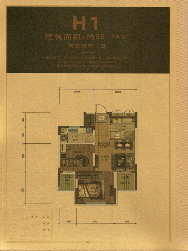 欧洲城二期65.74㎡两室两厅一卫经典户型评析