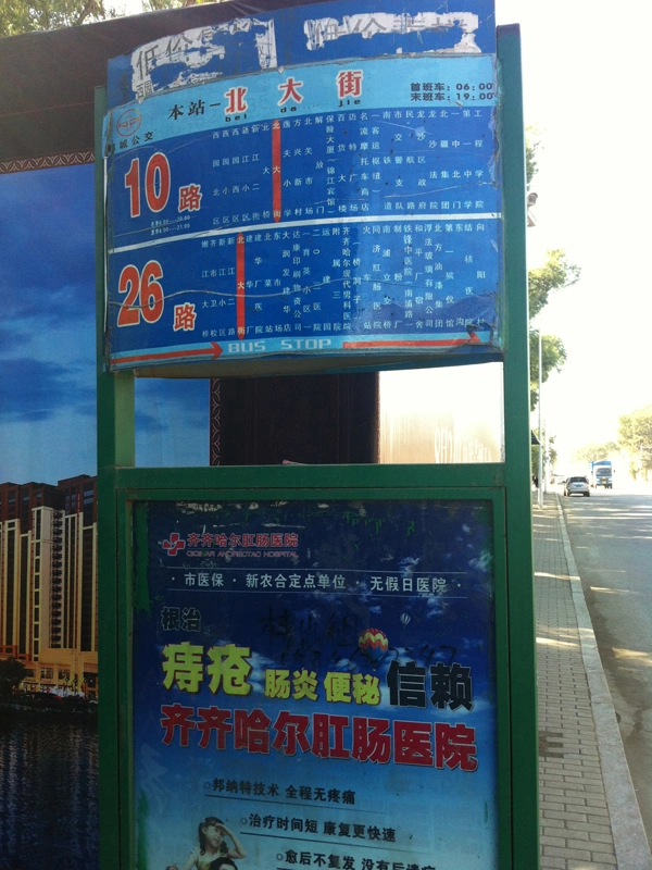 万达广场周边配套 