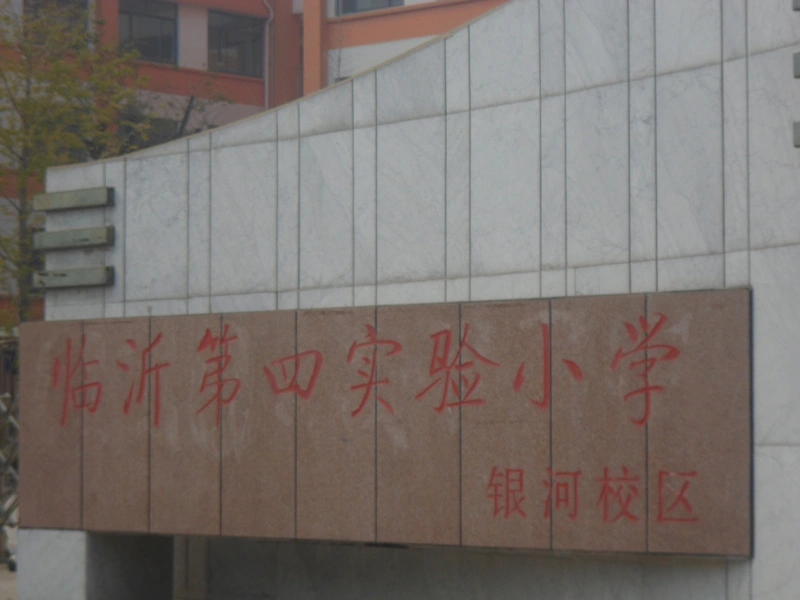 五洲华府周边配套 