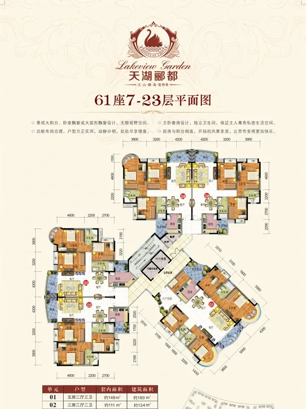 清远天湖郦都怎么样 在售户型有哪些?均价贵吗?