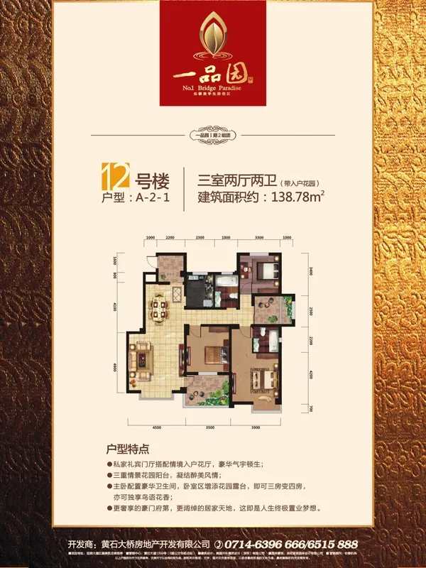 黄石一品园怎么样 房价走势和户型到底好在哪?