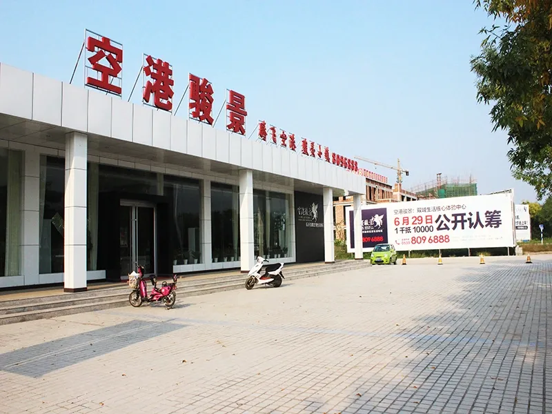 空港骏景多层洋房1千抵1万