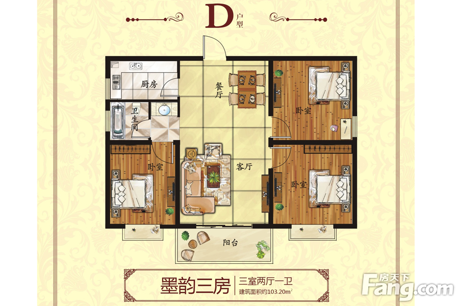 天骄华庭户型d户型图