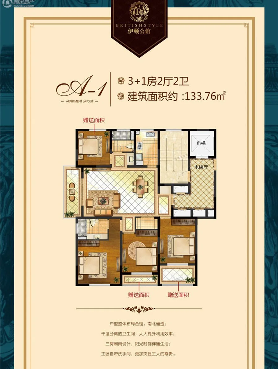 啟東啟東伊頓公館怎麼樣 查地址看房價詢樓盤詳情