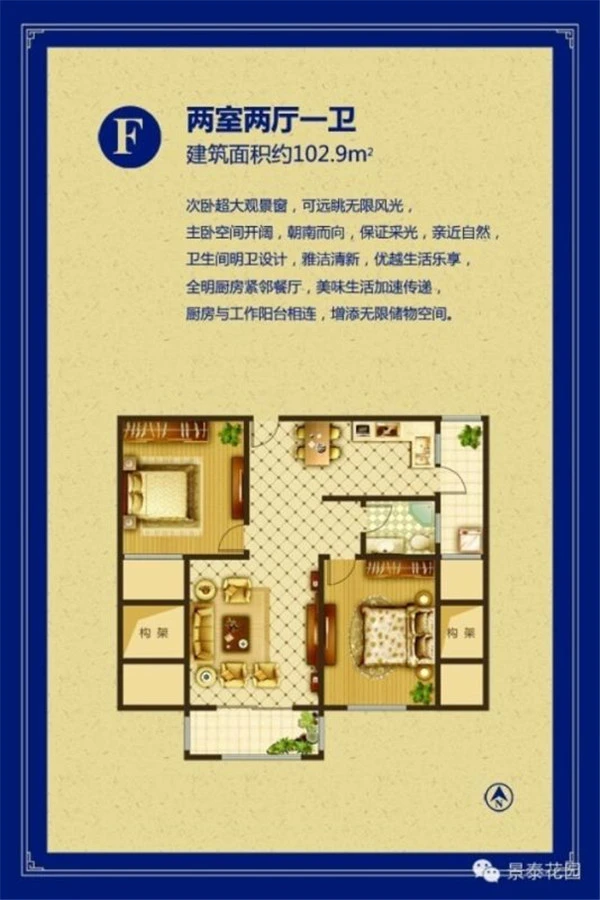 景泰花园