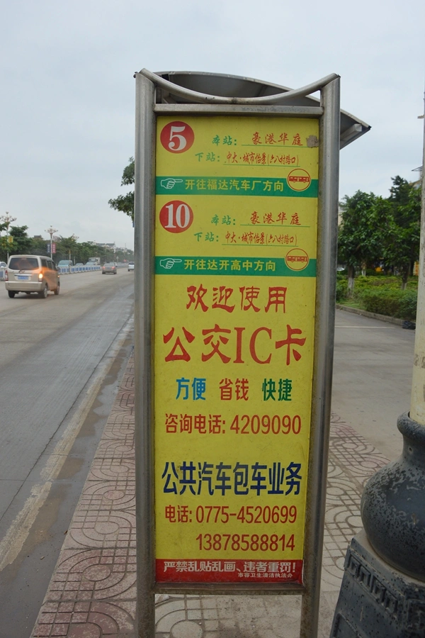 豪港华庭交通状况