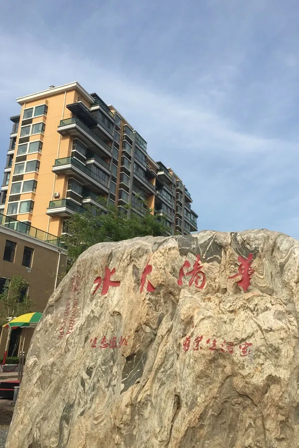 七夕脱单就来宝恒水木清华