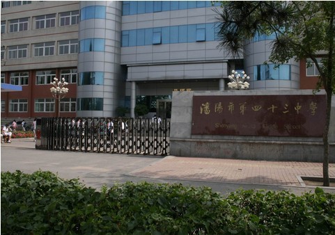 【沈阳学区房租房_沈阳皇姑学校附近租房信息】- 房天下