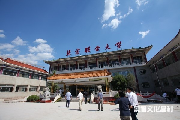 北京联合大学广告学院昌平-昌平县城大学/公立专业学科类电话