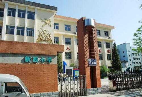 新西小学迎泽-桃园北路小学/公立电话:全部房源(57)周边小区(20)林业