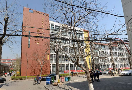 北京师范大学实验小学