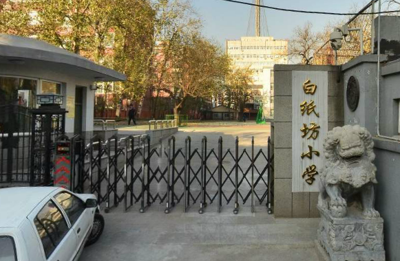白纸坊小学西城-白纸坊小学/公立体育类科技类电话:010-63548961全部