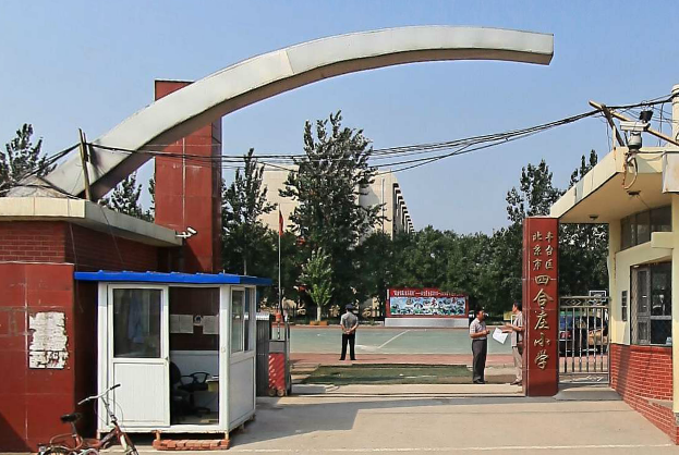 【北京学区房租房_北京丰台学校附近租房信息】- 房天下