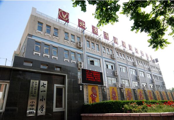 【北京学区房租房_北京公主坟学校附近租房信息】- 房天下