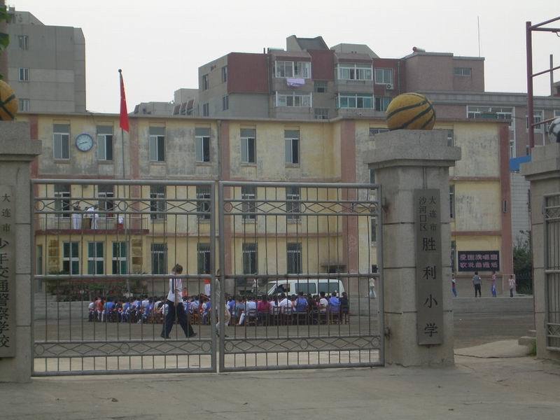 大连市沙河口区胜利小学沙河口-华北路小学/公立小班教学科技类电话