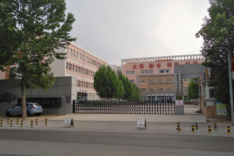 廊坊市第十五小学图片