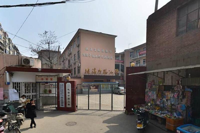 陇海中路小学二七区-鞋城小学/公立小班教学电话:0371-68328499全部