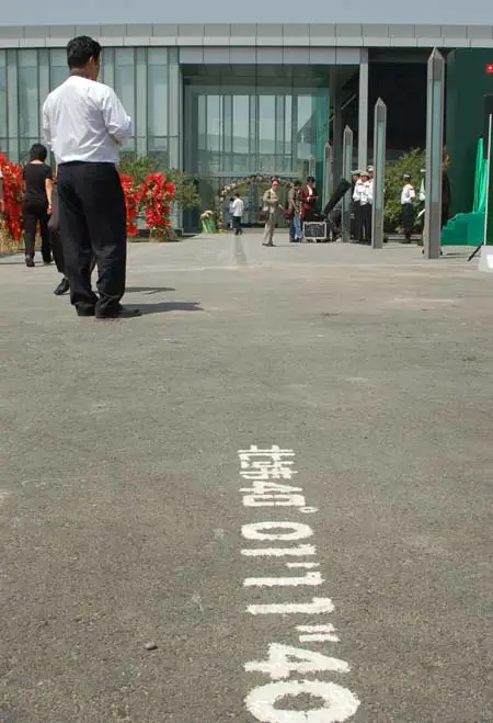 从北纬40°项目生活体验馆前穿过的北纬40度01分线