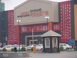 亚奥精品小户型——旭辉·奥都