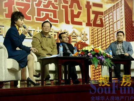 实播西安万达广场财富投资论坛系列二