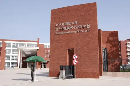 领秀新硅谷专属 "名校 名盘"角逐京城楼市