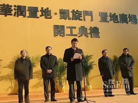 华润投百亿进军沈阳逆市开工坚定市场信心