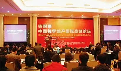 2008年12月份第五届中国数字地产节盛大召开