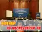 2007-2008年度北京房地产诚信企业评选