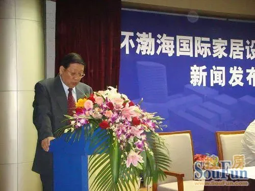 环渤海金岸集团总裁李庆云介绍"采购中心"项目