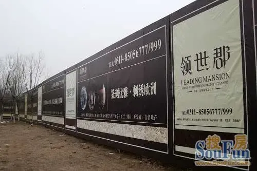领世郡施工现场围挡