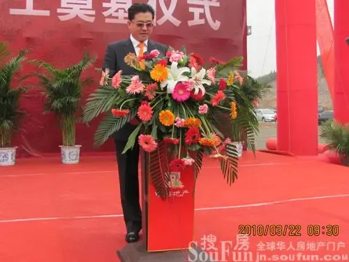 中国海外发展有限公司行政总裁 郝建民致词