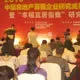 "幸福宜居指数"研究会全国启动 首站成都