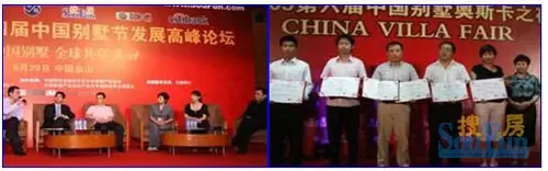 "新置业时代下物业价值提升"研讨会