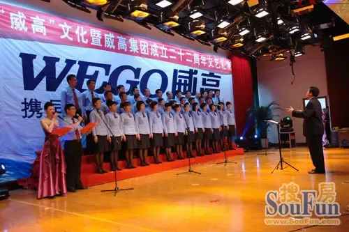威高房地产开发有限公司以三首大合唱轰动全场,激昂的《威高之歌》唱