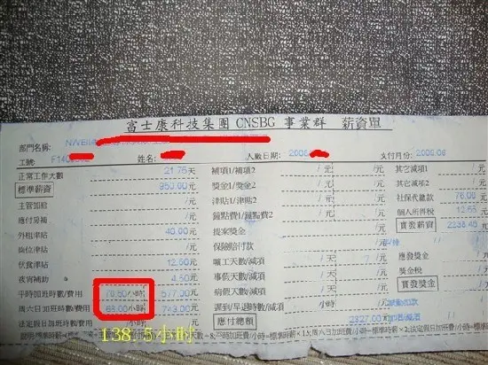 深圳富士康c次集團待遇怎么樣_深圳富士康待遇_深圳富士康工程師待遇
